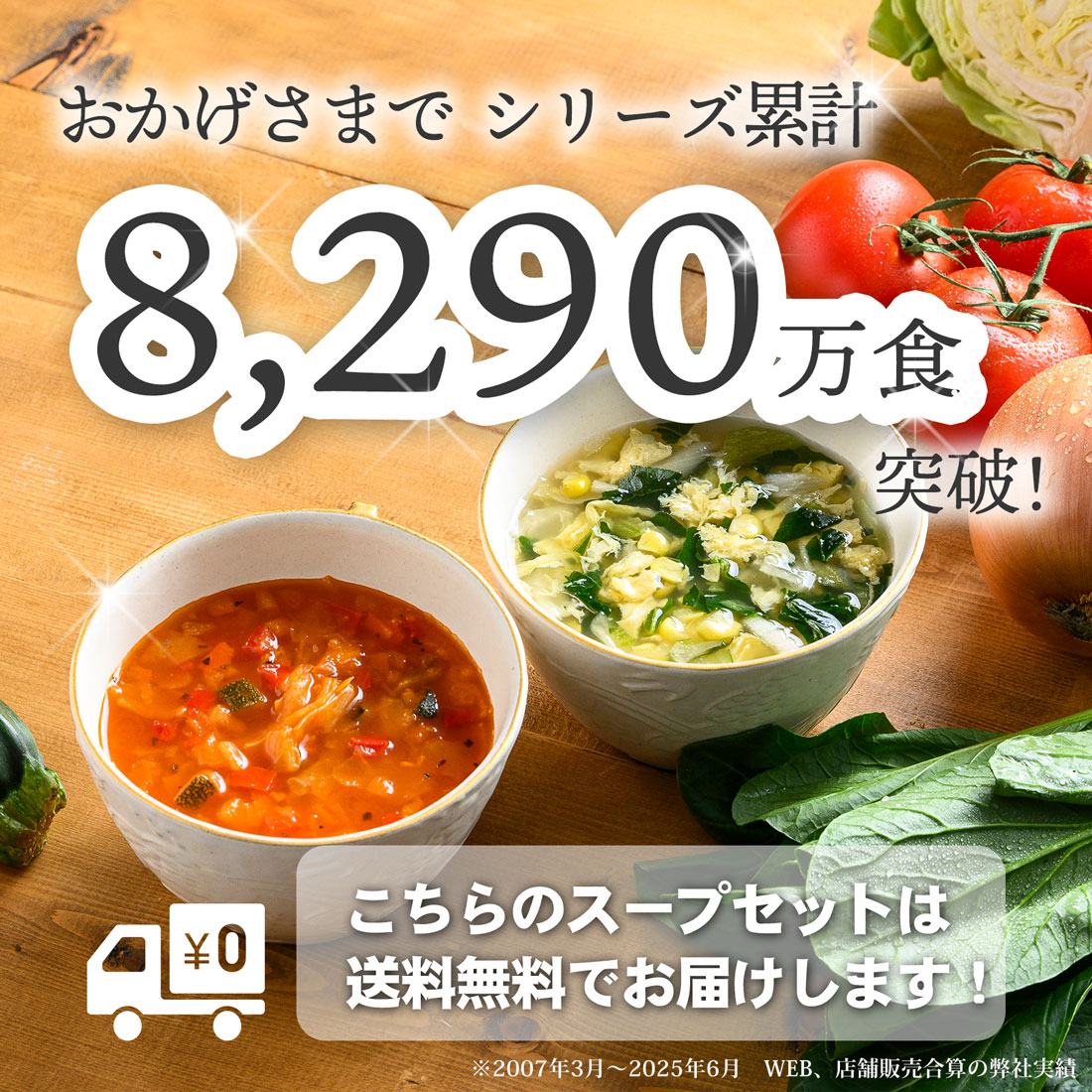 人気商品10％OFF】アスザックフーズ 選べるフリーズドライスープ8袋