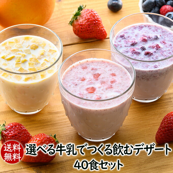 76％以上節約 同梱無料❣❣ 8g 牛乳でつくる飲むデザート ザク切りいちご 果肉たっぷり