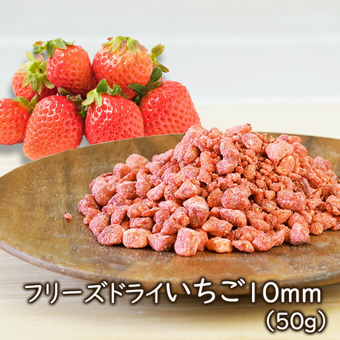 無添加乾燥いちご スライス 100g 送料込み fd-ichigo-40.jpg