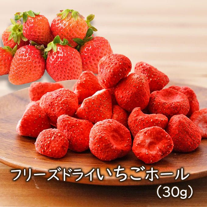 楽天市場】アスザックフーズ 乾燥いちご フリーズドライいちご 10mm