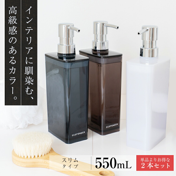 超美品 詰め替えボトル ディスペンサー ボトル シャンプーボトル 詰め替え 最後まで使える おしゃれ 容器 シャンプー ボディーソープ お風呂 収納  バス用品 お風呂用品 新生活 www.servitronic.eu