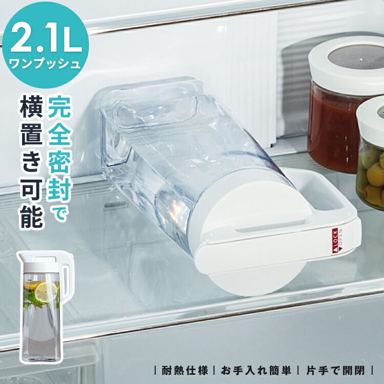 楽天市場】アムウェイ オリジナル ピッチャー（2L）Amway