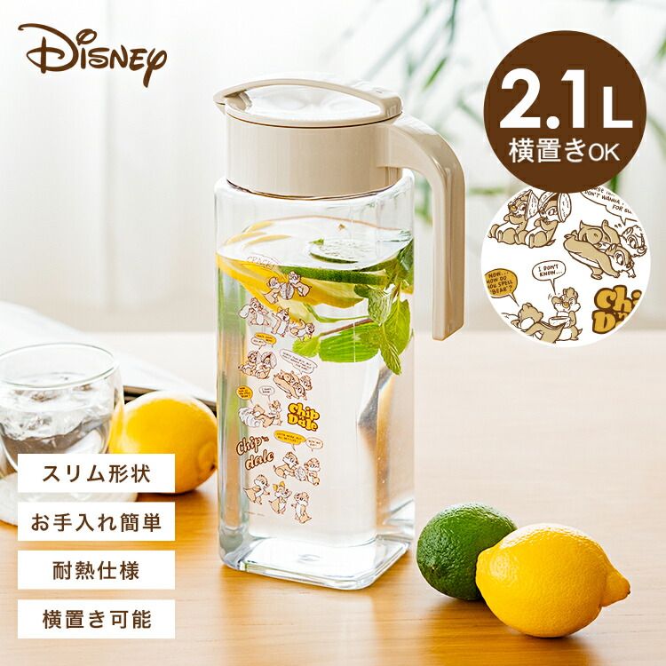 冷水筒 耐熱 ピッチャー 横置き 2リットル 2L 洗いやすい プラスチック おしゃれ 麦茶ポット 水差し 新生活 【 ディズニー Disney チップ＆デール アスベル ドリンク ビオ ASVEL VIO D211 CD25 】画像