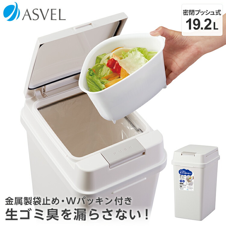 楽天市場】ゴミ箱 分別 スリム 密閉 臭わない パッキン付き
