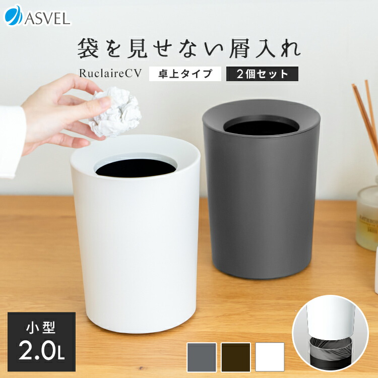 楽天市場】ゴミ箱 くず入れ 屑入れ 角型 ゴミ袋を見せない