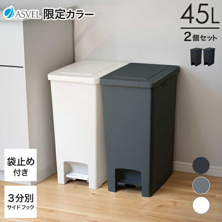 楽天市場】ゴミ箱 分別 スリム 縦型 2段 おしゃれ キッチン ふた