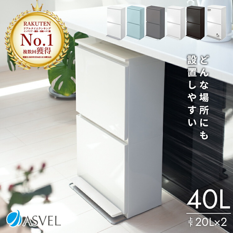 ホワイト縦型ごみ箱 3段 高さが揃う縦型分別ダストボックス［日本製］（キッチンゴミ箱