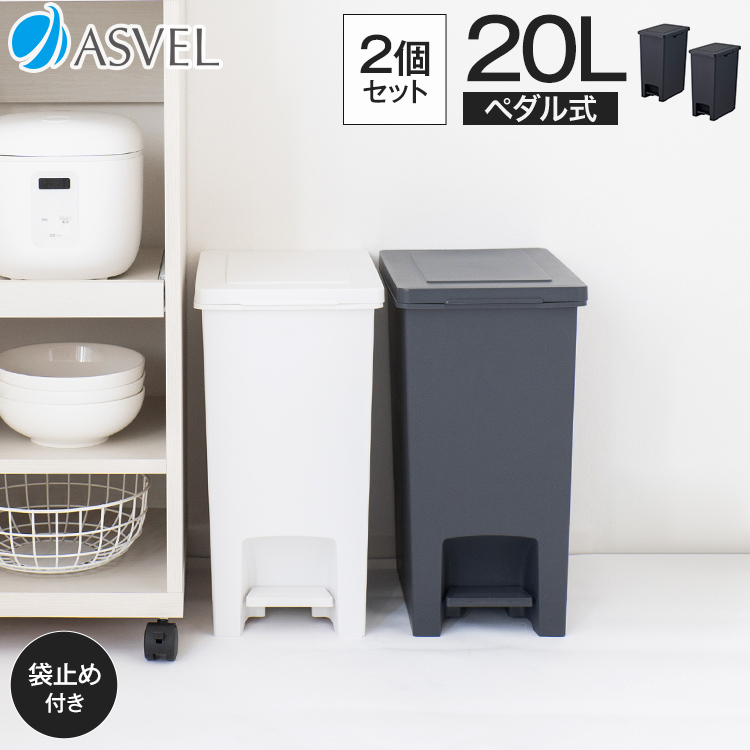 【新登場】 分別 ゴミ箱 20リットル 20L 2分別 大容量 おしゃれ ふた付 a6889set2_sn.jpg