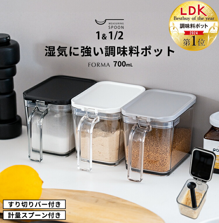 楽天市場】調味料ポット 調味料入れ 700ml 調味料ケース 計量 計量