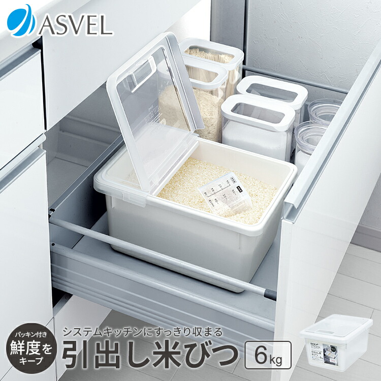 楽天市場】米びつ 冷蔵庫 密閉 5kg おしゃれ キッチン用品
