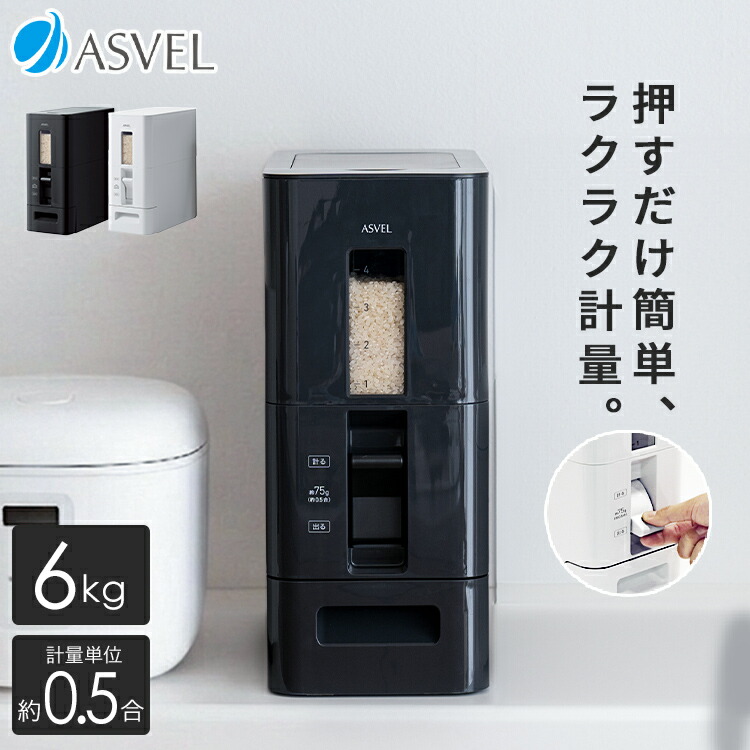楽天市場】米びつ 計量 0.5合計量 5kg スリム おしゃれ キッチン用品