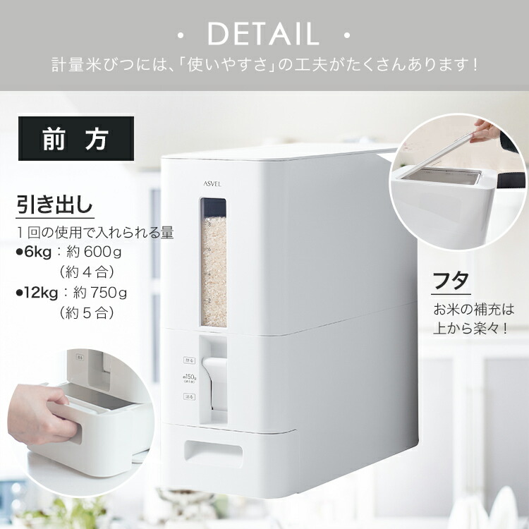 米びつ 10kg 6kg 計量 1合計量 0.5合計量 スリム ボタン おしゃれ 洗える 丸洗い 省スペース キッチン収納 保存容器 ライスストッカー ライスボックス 12kg 5kg 無洗米 新生活 ブラック ホワイト シンプル 艶あり 直営店 【 アスベル ASVEL S 計量米びつ 】