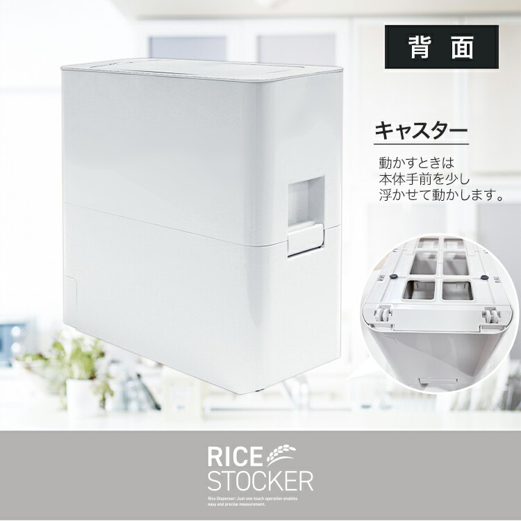 米びつ 10kg 6kg 計量 1合計量 0.5合計量 スリム ボタン おしゃれ 洗える 丸洗い 省スペース キッチン収納 保存容器 ライスストッカー ライスボックス 12kg 5kg 無洗米 新生活 ブラック ホワイト シンプル 艶あり 直営店 【 アスベル ASVEL S 計量米びつ 】