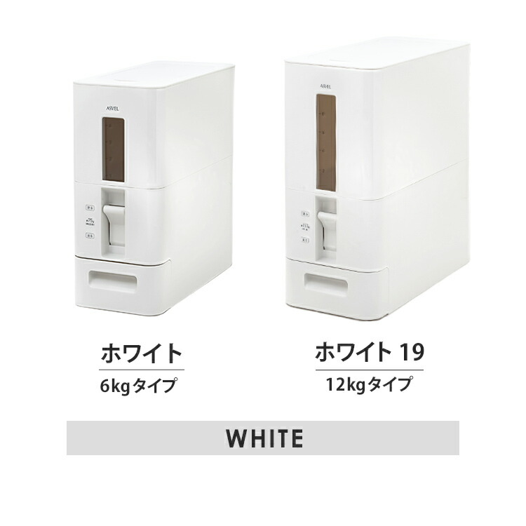 米びつ 10kg 6kg 計量 1合計量 0.5合計量 スリム ボタン おしゃれ 洗える 丸洗い 省スペース キッチン収納 保存容器 ライスストッカー ライスボックス 12kg 5kg 無洗米 新生活 ブラック ホワイト シンプル 艶あり 直営店 【 アスベル ASVEL S 計量米びつ 】