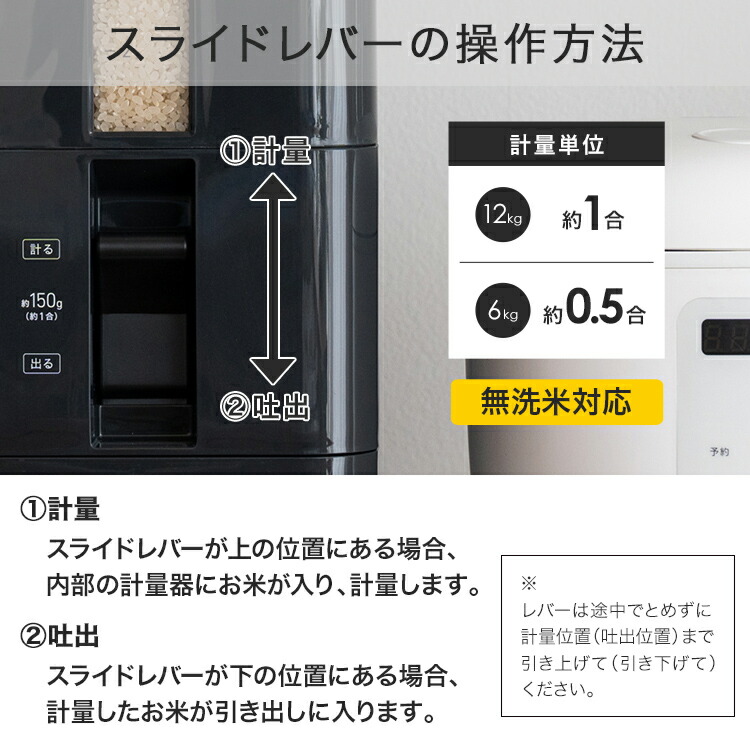 米びつ 10kg 6kg 計量 1合計量 0.5合計量 スリム ボタン おしゃれ 洗える 丸洗い 省スペース キッチン収納 保存容器 ライスストッカー ライスボックス 12kg 5kg 無洗米 新生活 ブラック ホワイト シンプル 艶あり 直営店 【 アスベル ASVEL S 計量米びつ 】