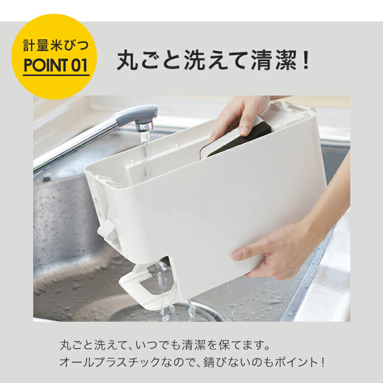 米びつ 10kg 6kg 計量 1合計量 0.5合計量 スリム ボタン おしゃれ 洗える 丸洗い 省スペース キッチン収納 保存容器 ライスストッカー ライスボックス 12kg 5kg 無洗米 新生活 ブラック ホワイト シンプル 艶あり 直営店 【 アスベル ASVEL S 計量米びつ 】