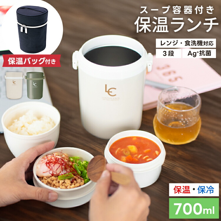 味噌汁 マグ 販売 弁当 プラスチック