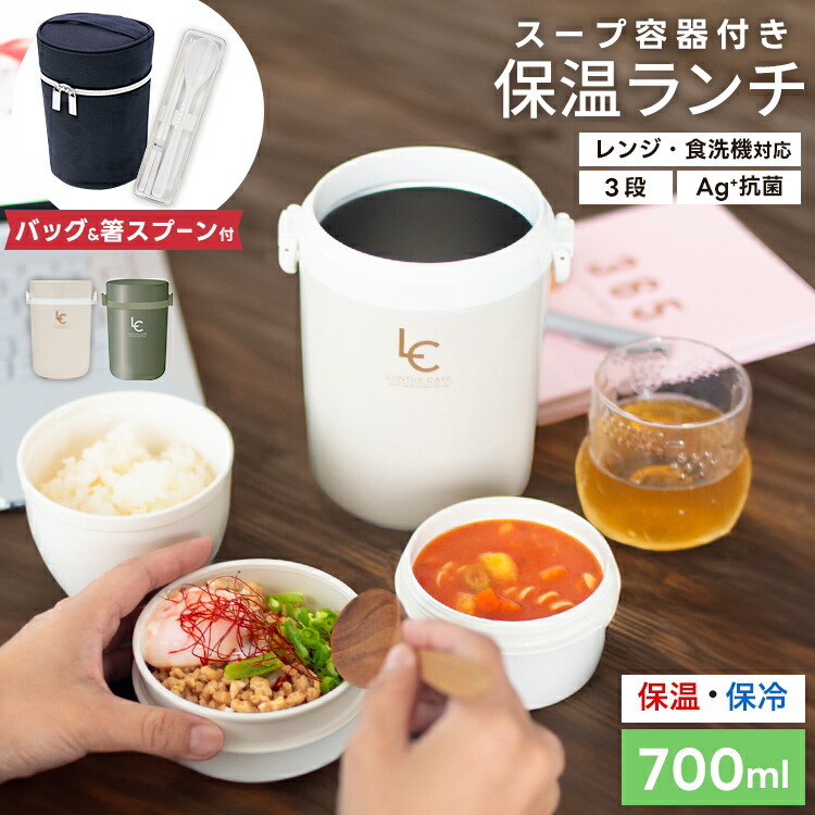 サーモス保温ランチジャーJBC-801とフレッシュランチボックス 楽天市場】サーモス 保温弁当箱 ステンレスランチジャー
