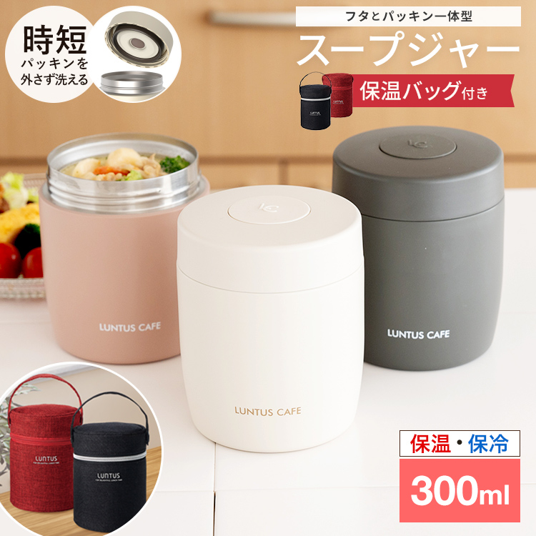 楽天市場】【 初売 】 スープジャー スープ 保温 保温弁当箱 スープコンテナー 弁当箱 ラク家事 パッキン一体 味噌汁 男子 女子 おしゃれ  入園入学 新生活 【 アスベル ASVEL スープボトル SW300 】 : 家庭日用品のアスベル楽天市場店