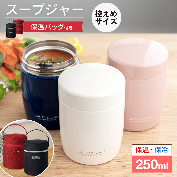 楽天市場 スープジャー スープ 保温 保温弁当箱 スープコンテナー 弁当箱 作り置き 味噌汁 ポーチ 男子 女子 おしゃれ 入園 入学 新生活 アスベル Asvel スープボトル Sr250 保温バッグ セット 家庭日用品のアスベル楽天市場店