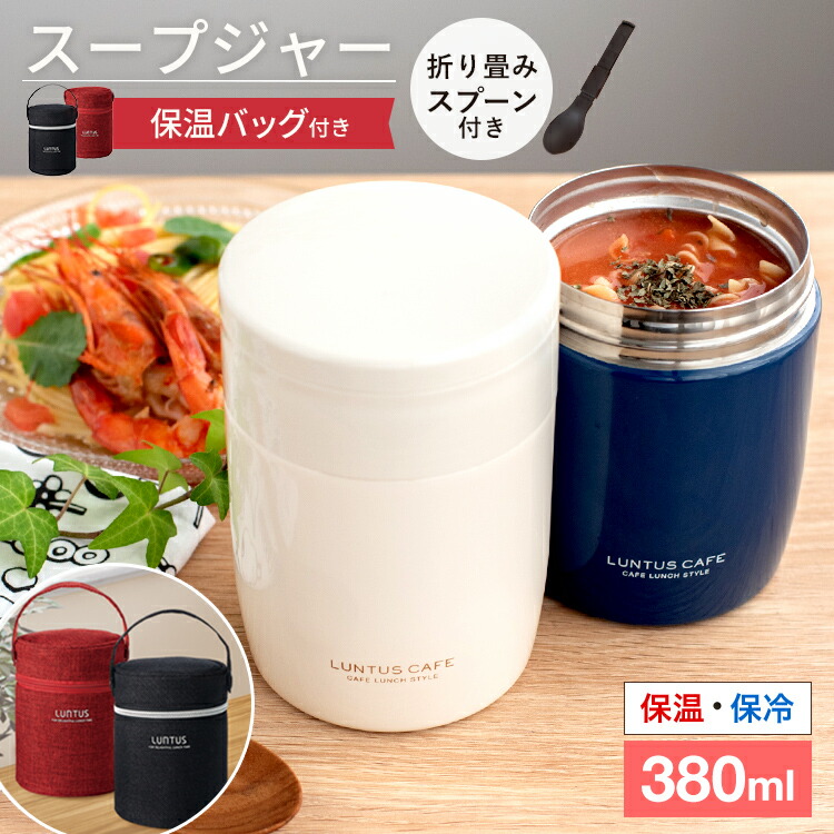 楽天市場】スープジャー スープ 保温 保温弁当箱 スープコンテナー 弁当箱 作り置き 味噌汁 男子 女子 おしゃれ プレゼント 入園入学 新生活 【 アスベル  ASVEL スープボトル SR300 】 : 家庭日用品のアスベル楽天市場店