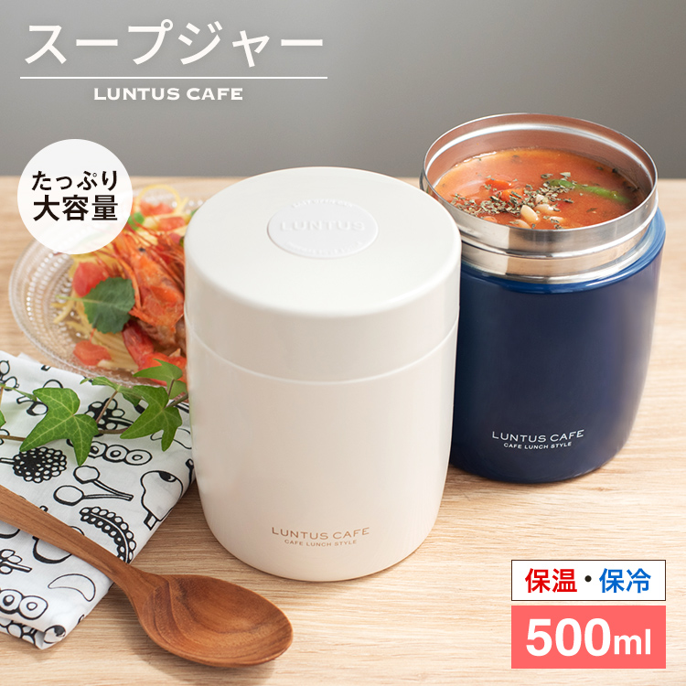 楽天市場】スープジャー スープ 保温 保温弁当箱 スープコンテナー 弁当箱 作り置き 味噌汁 男子 女子 おしゃれ プレゼント 入園入学 新生活 【 アスベル  ASVEL スープボトル SR300 】 : 家庭日用品のアスベル楽天市場店