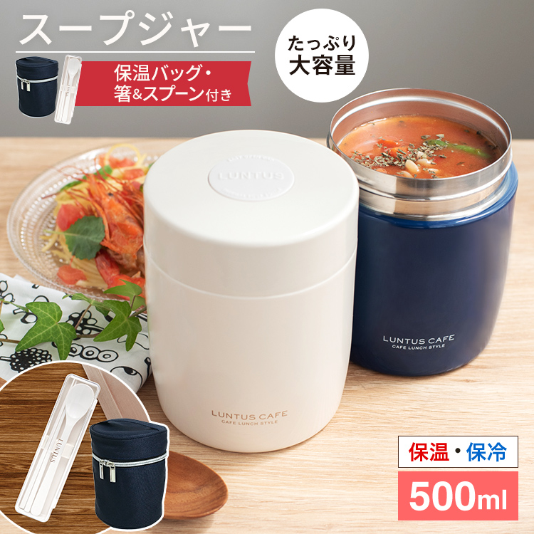 30％OFF】 味噌汁 ポーチ 弁当箱 保温弁当箱 スープジャー 女子 保温 男子 スプーン 大容量 作り置き おしゃれ スープ スープコンテナー  弁当箱・水筒