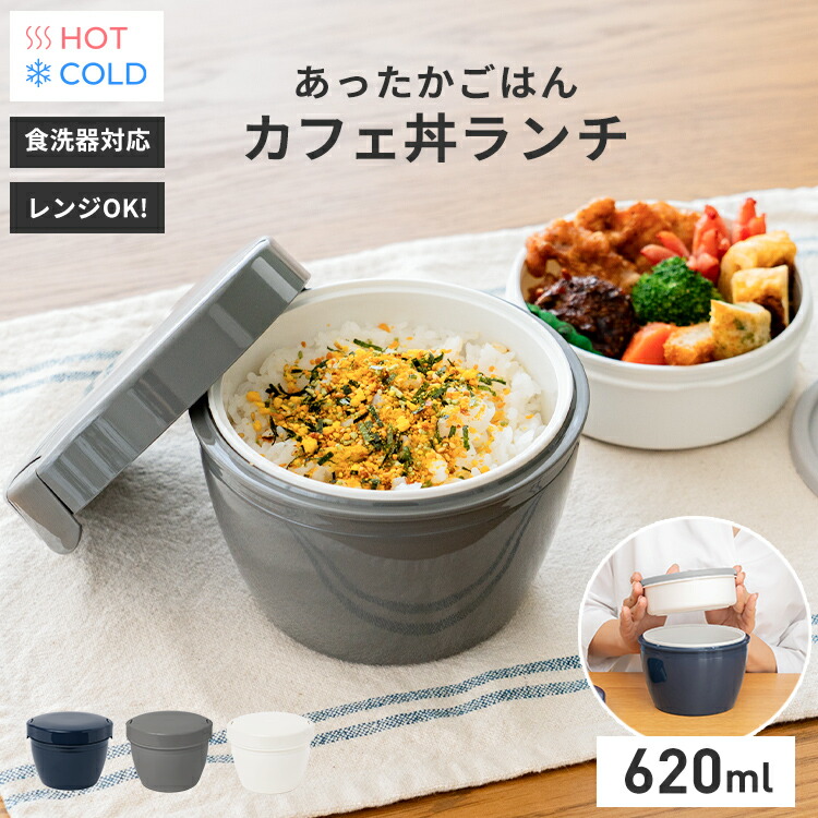 保温ランチ 3段式 グレー レンジ対応*7 保温ランチ 700ml 保温バッグ付き 通販 ランチボックス 3段 お弁当箱