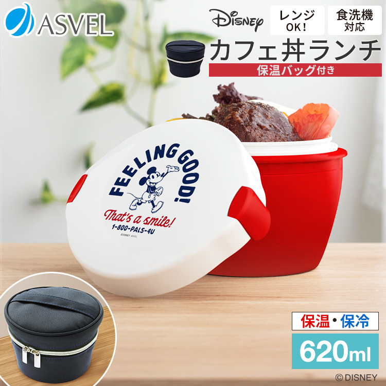 新作❗️上海ディズニー　リーナベル　保冷ランチケース➕弁当箱　セット 3806set2_sn.jpg