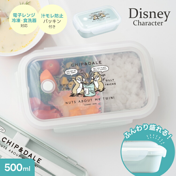 弁当箱 ディズニー Disney お弁当箱 ランチボックス 女子 高校生 中学生 大人 1段 スリム レンジ対応 冷蔵 食洗器対応 汁モレ防止 お手入れ簡単 パッキン一体 ラク家事 時短 入園入学 新生活 【 アスベル ランタス ASVEL LUNTUS CD25 チップアンドデール WTL-500 500ml 】画像