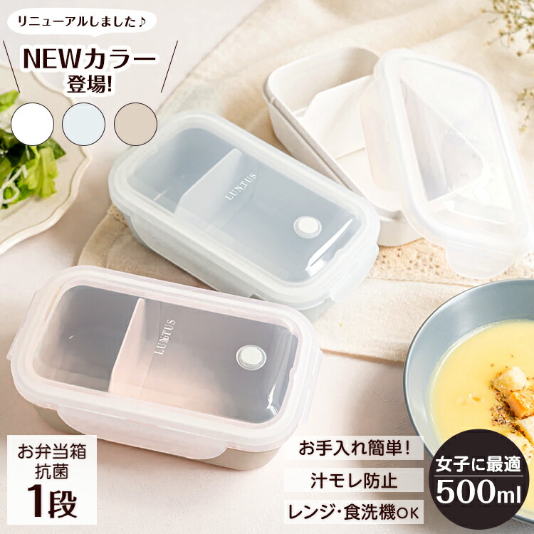 楽天市場】弁当箱 お弁当箱 ランチボックス 女子 高校生 中学生 大人 1