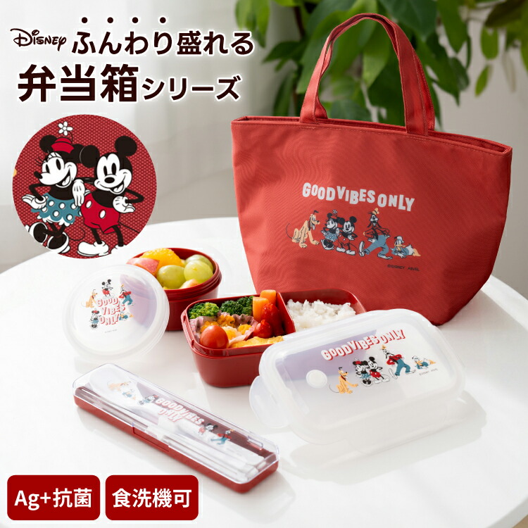 弁当箱 保冷バッグ 箸 スプーン セット ディズニー Disney 1段 男子 女子 高校生 中学生 レンジ対応 食洗機対応 汁モレ防止 お手入れ簡単 パッキン一体 入園入学 【 アスベル ASVEL リトルマーメイド ランチボックス コンビセット ランチバッグ MF24 】画像