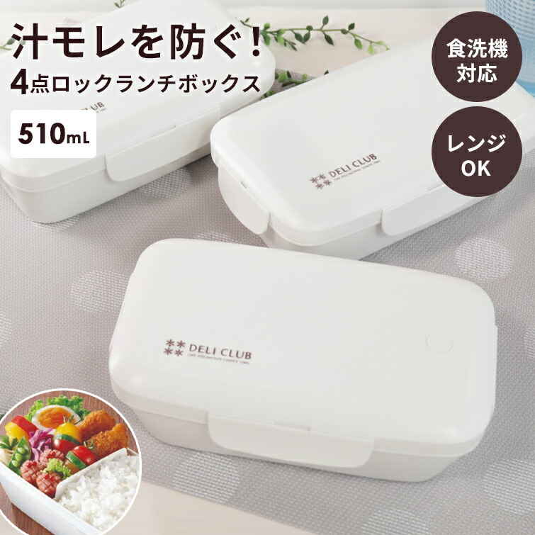楽天市場】弁当箱 お弁当箱 ランチボックス 女子 高校生 中学生 大人 1
