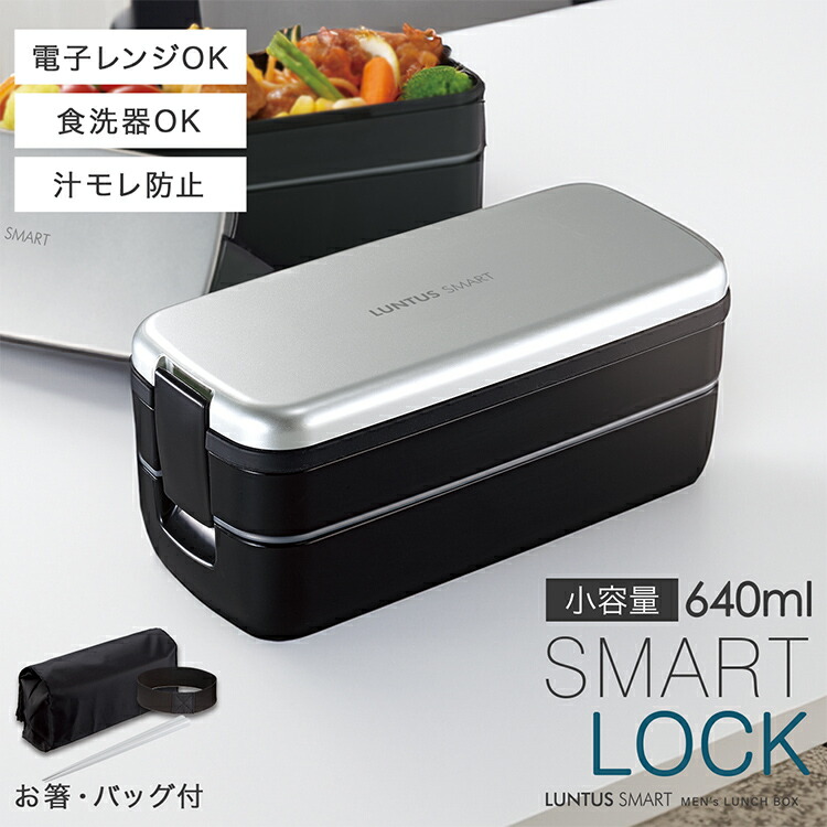 楽天市場】弁当箱 お弁当箱 ランチボックス 男子 高校生 中学生 大人 2 