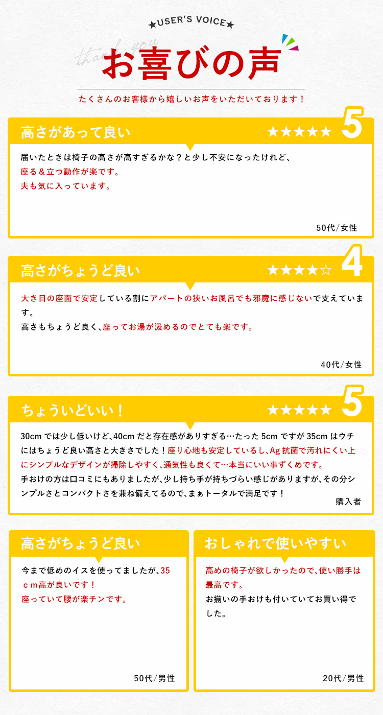 ついに再販開始 風呂椅子 風呂いす 風呂イス バスチェア お風呂 椅子 35cm セット おしゃれ 高め 洗いやすい 介護 コの字 抗菌 新生活  newschoolhistories.org