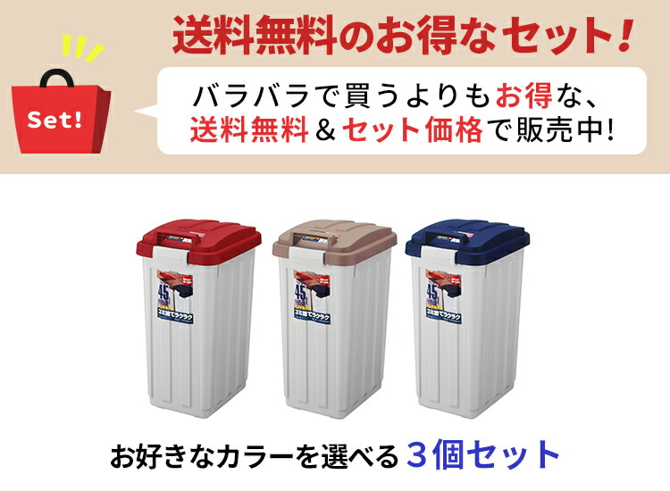 楽天市場 ゴミ箱 屋外 分別 スリム おしゃれ キッチン ふた付き 大容量 3分別 ワゴン 45リットル 45l ダストボックス 新生活 アスベル Asvel ハンドル 分別 ペール 45l 3個 セット 家庭日用品のアスベル楽天市場店
