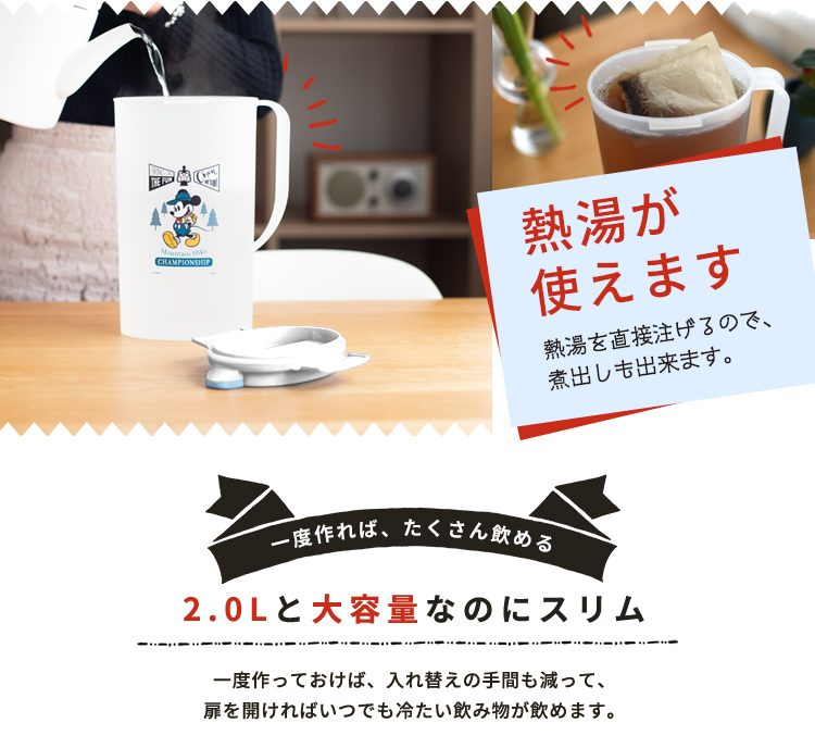 楽天市場 冷水筒 耐熱 ピッチャー 2リットル 2l 洗いやすい プラスチック おしゃれ 麦茶ポット 水差し ディズニー Disney ミッキー アスベル ドリンク ビオ Asvel Vio D2 Mk 家庭日用品のアスベル楽天市場店