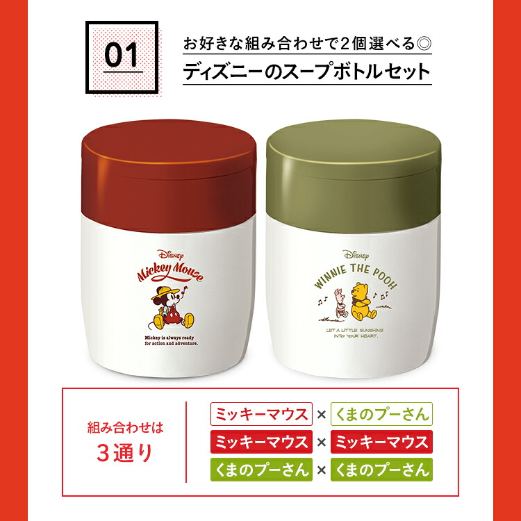 楽天市場 スープジャー スープ 保温 保温弁当箱 スープコンテナー 弁当箱 作り置き 味噌汁 男子 女子 おしゃれ ディズニー Disney ミッキー プー アスベル Asvel スープボトル Sr300c Mc19 Po19 2個 セット 家庭日用品のアスベル楽天市場店 楽天市場 スープジャー スープ 保温 保温弁当箱 スープコンテナー 弁当箱 作り置き 味噌汁 男子 女子 おしゃれ ディズニー Disney ミッキー プー アスベル Asvel スープボトル Sr300c Mc19 Po19 2個 セット 家庭日用品のアスベル楽天市場店