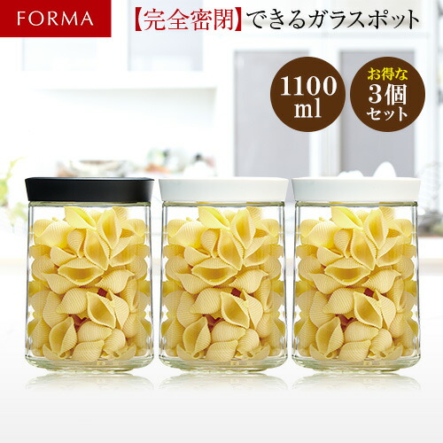 楽天市場】ガラス 密封瓶 キャニスター 保存容器 調味料ポット