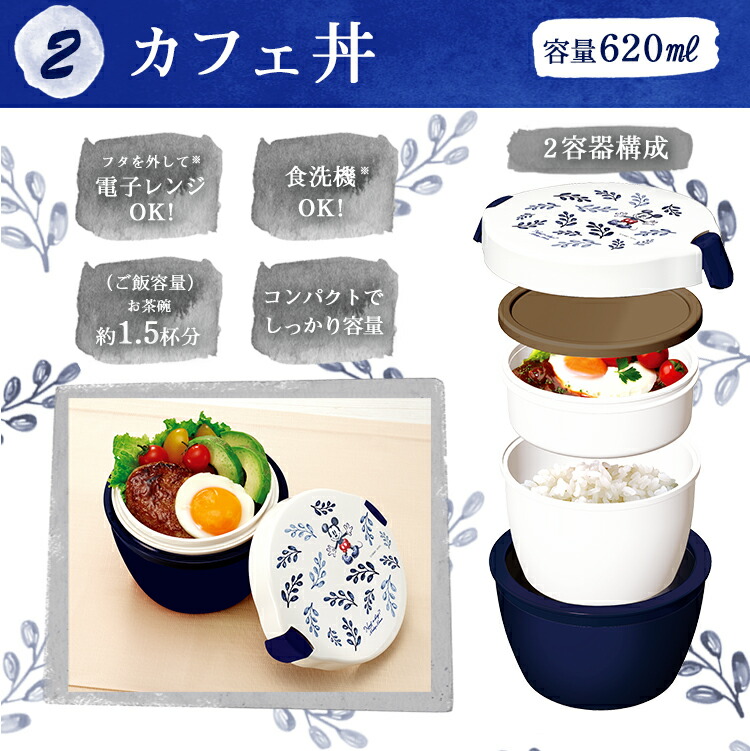 弁当甲羅 保温弁当箱 お弁当箱 椀 保温 軽量 レインジ一致 食洗容物対応 冷蔵 作り置き 2節 昼飯箱 ランチジャー 少女子 室 きりっとした ディズニー Disney ミッキー アスベル Asvel 茶房丼 Cd6 吸いものジャー Sr300 マッグボトル Ts350 Mc18 3約款 凝固 Cannes