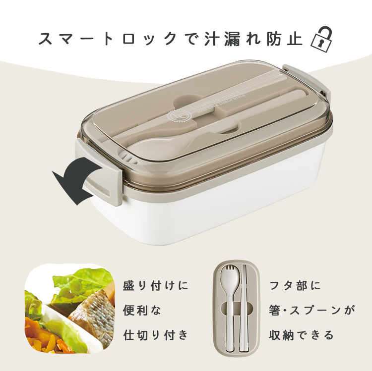 楽天市場 弁当箱 お弁当箱 ランチボックス 作り置き 冷蔵 女子 高校生 中学生 大人 1段 スリム レンジ対応 食洗器対応 汁モレ防止 お手入れ簡単 入園 入学 新生活 アスベル ランタスcs Asvel Luntus Cs 580 箸 スプーン 家庭日用品のアスベル楽天市場店