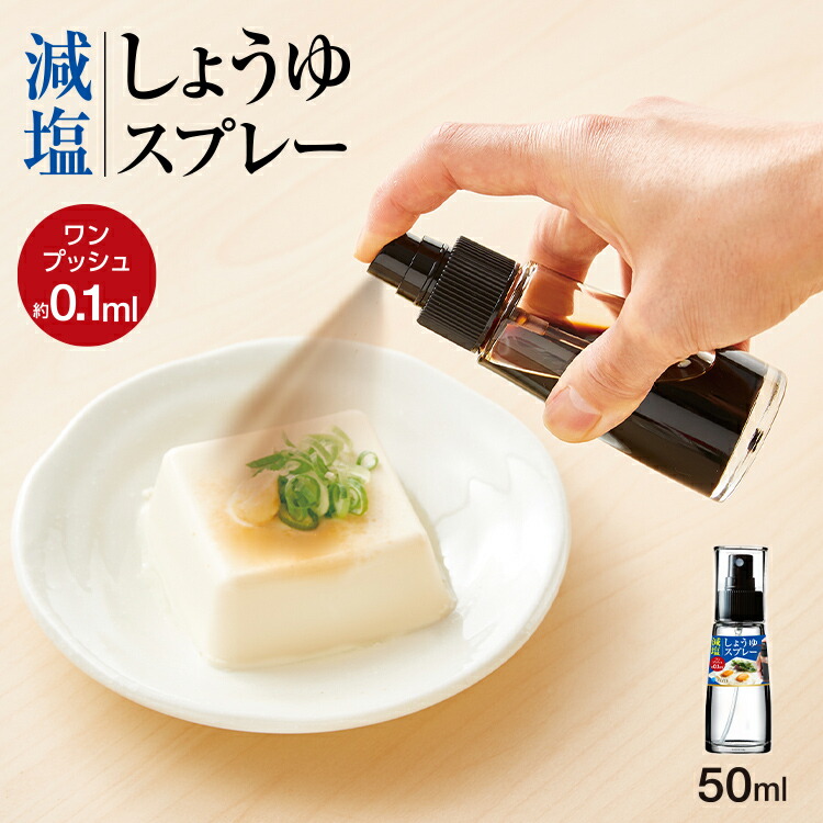 楽天市場】フォルマ 醤油差し プッシュ S 新生活 【 適量 注げる 液