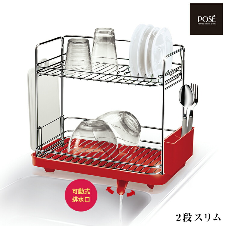 Asvel Dish Drainer Rack Dish Drainer Basket S These Aspect Unisex