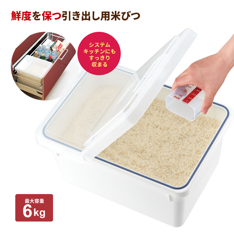 楽天市場】米びつ 冷蔵庫 10kg おしゃれ キッチン用品 キッチン収納