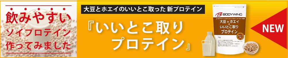 楽天市場】ボディウイング ホエイプロテイン バナナ 1kg 人工甘味料不使用 送料無料 : アスウェルショップ