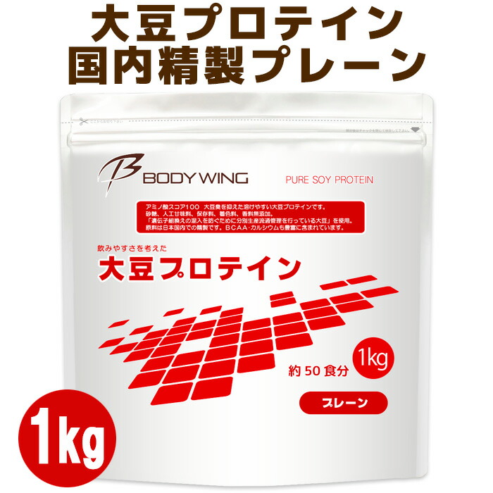 国産★ソイプロテイン3kg★1㎏×3個★プレーン★最安値挑戦★大豆プロテイン 41os0X+g-ML.jpg_BO30,255,255,