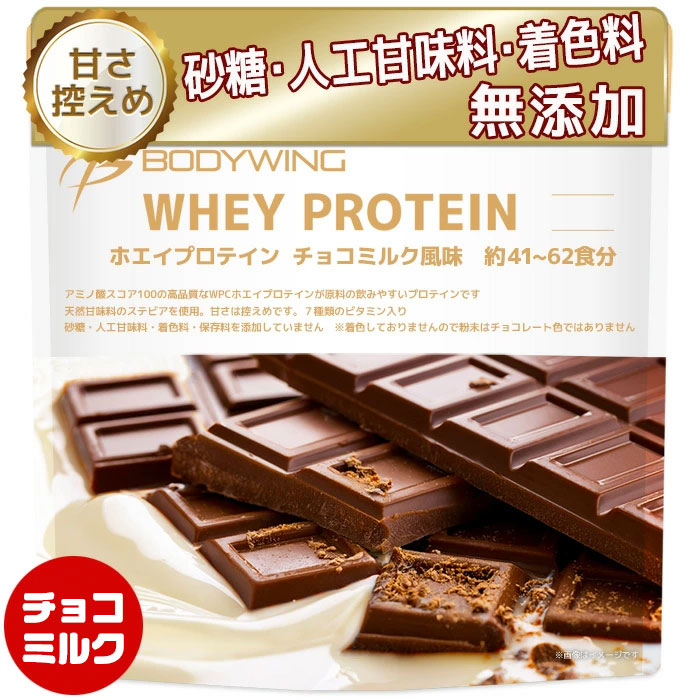 楽天市場】μ-up ホエイプロテイン100 WPC チョコレート風味