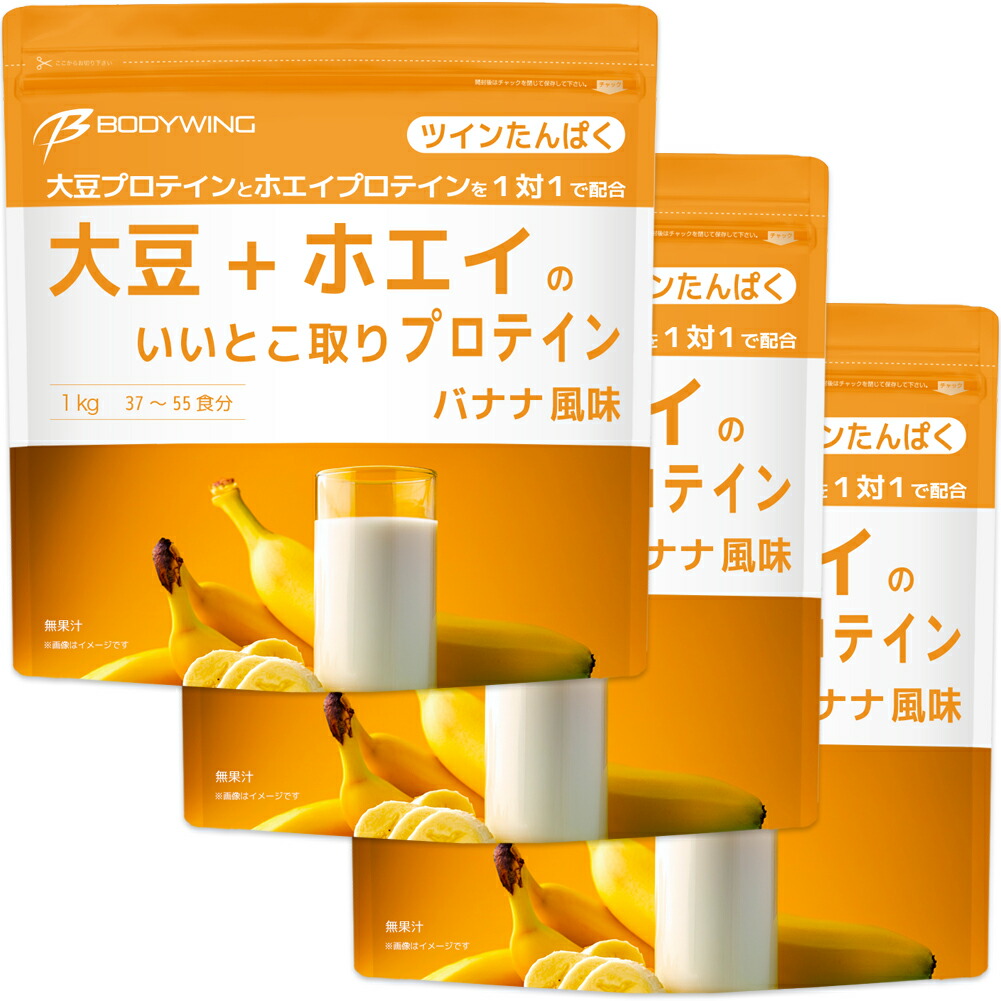 ツインたんぱく 大豆+ホエイのいいとこ取りプロテイン バナナ 3kg ボディウイング