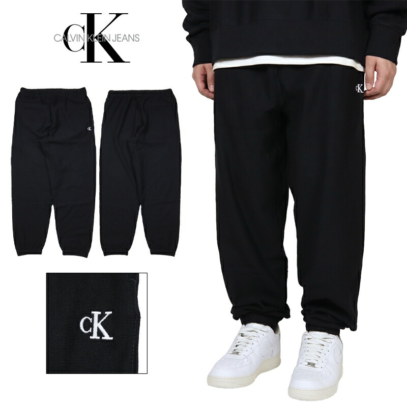 カルバンクライン デニム スウェットパンツ CALVIN KLEIN JEANS CKデニム ジョガーパンツ セットアップ 相応う メンズ ブランド名 馬鹿でかい大きさ 今めかしい おすすめ 一般受け 黒 ckj110 黒いこと S M L XL