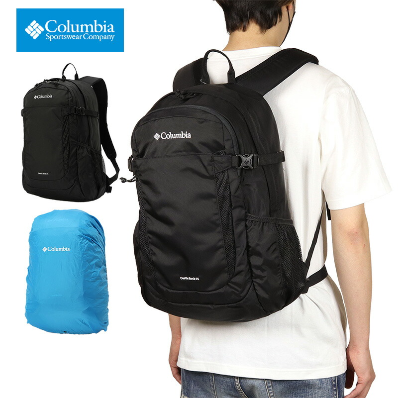【MAX90%OFF 百貨店SALE！最大限度20%OFF引き換え証離れ離れ中】コロンビア 背嚢 COLUMBIA 背嚢 うしろ側風呂敷き包み メンズ レディース 大電気容量 アウトドア ブランド名 今めかしい かっこいい 通い 通学 キャッスルロック 25L うしろ側風呂敷き包み 黒いこと